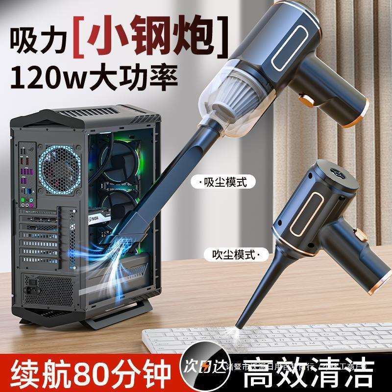 电脑吸尘器键盘机箱清灰车载车用家用两用吸力大功率小型手持
