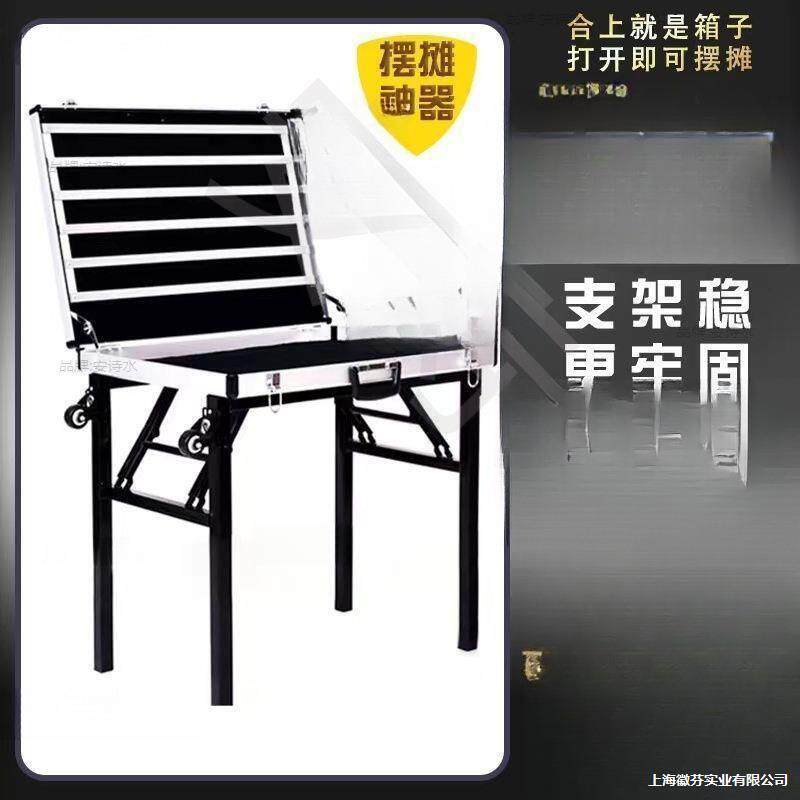 加厚合金便携式夜市摆摊耳环地摊箱多功能可折叠饰品展示架桌