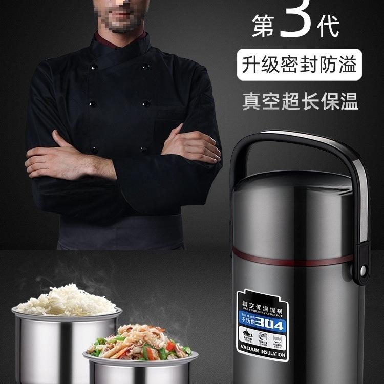 保温饭盒秋冬季不锈钢真空超长24小时上班族多层打饭桶大容量汤壶