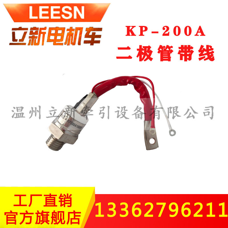 矿用电阻串并连接斩波控制器整流二极管KP-200A1600V螺旋式晶闸管