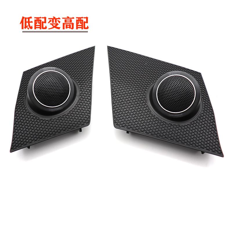 汽车音响改装锋兰达高音罩仪表台锐放高音支架底座