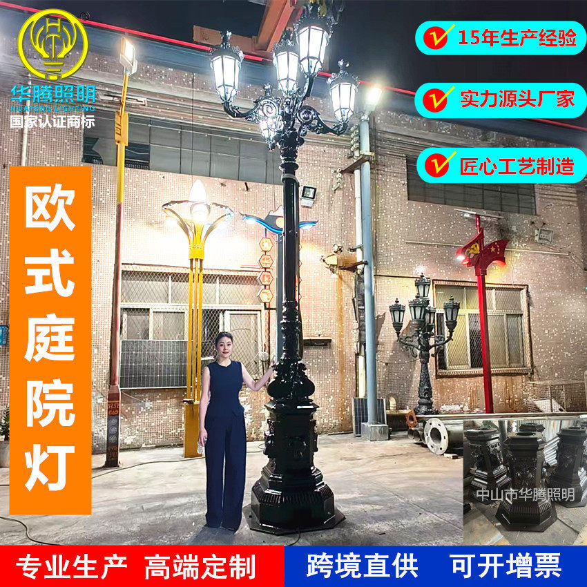 欧式古典庭院灯压铸铝庭院灯别墅园林小区花园照明灯美式景观街灯