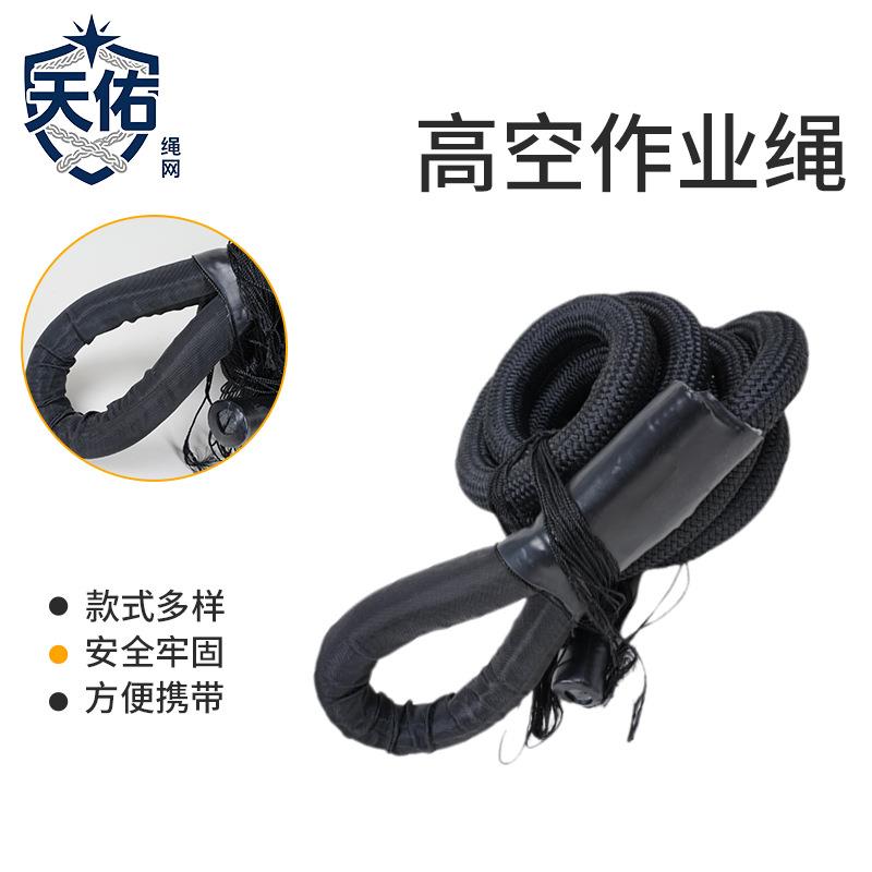 机降绳八股尼龙双编高强度速降防滑直升机机降绳高空作业绳滑降绳