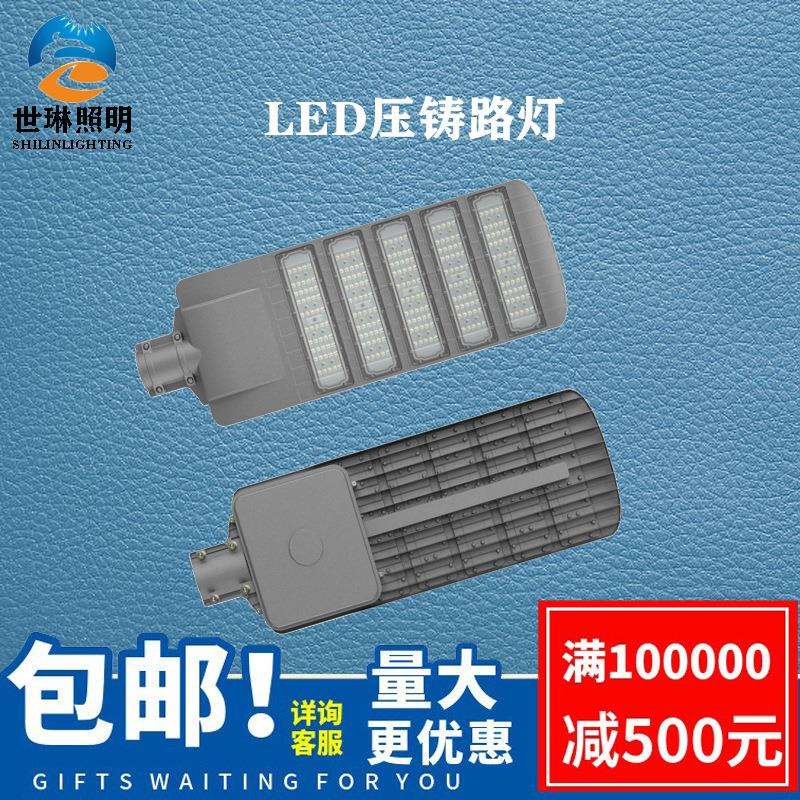 新款防水LED路灯头50W100W150W200W路灯道路照明量大价优