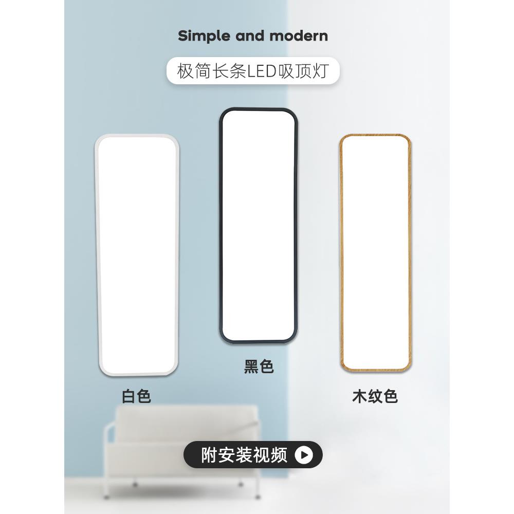 吸顶灯led长方形长条灯厨房阳台现代简约风办公室超亮过道入户灯