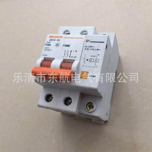 上海华通 ZB30-GY小型断路器附件 ZB30-QY、ZB30-GQ过欠压脱扣器