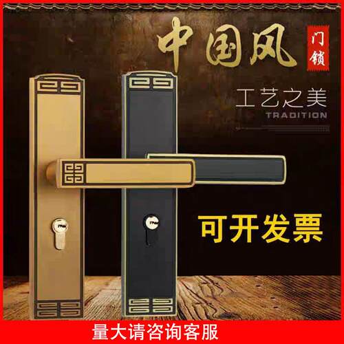 中国风卧室静音门锁通用型执手锁钢木门锁中式室内木门锁房间门锁