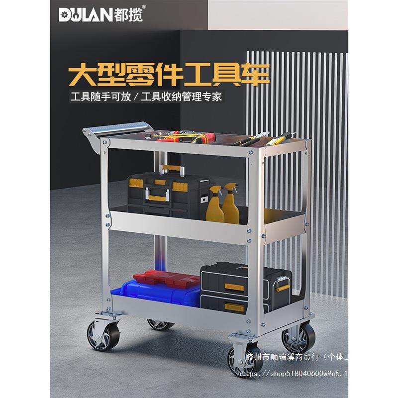 都揽不锈钢工具车小推车多功能移动车间汽修维修工具架子层零件车