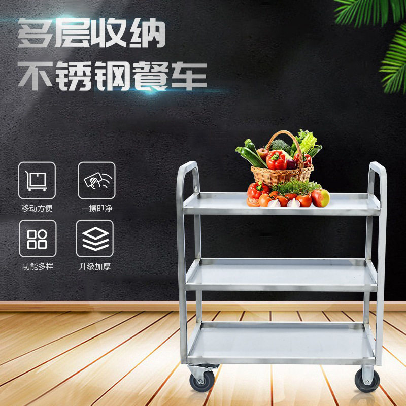 不锈钢餐车加厚收碗车餐厅上菜车商用三层塑料移动车双层小推车