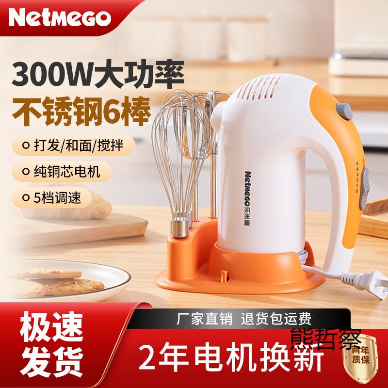 打蛋器电动家用300W大功率商用小型打发奶油蛋清辅食搅拌器