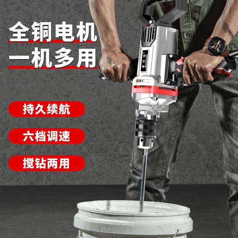 德国飞机钻大功率搅拌钻油漆腻子水泥砂浆家用小电钻电动搅灰