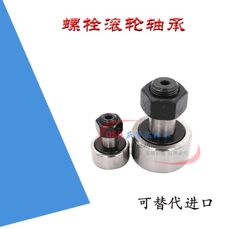 螺栓型滚轮滚针轴承CF24-1 KR72 CF30-1 KR85 替代进口
