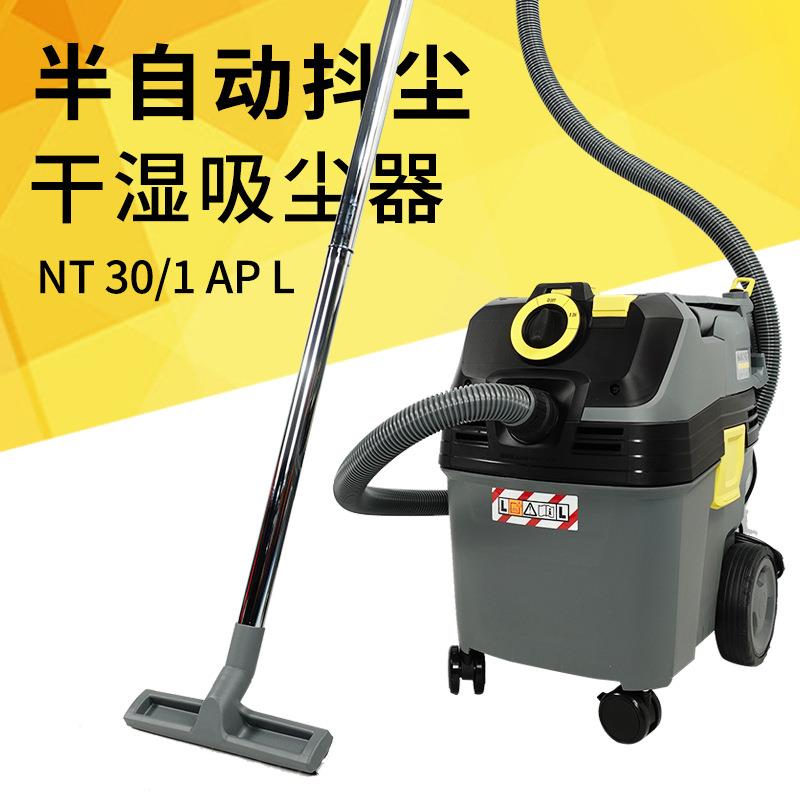 德国凯驰干湿两用吸尘器ntT30/1ap半自动抖尘吸粗颗粒污垢粉尘