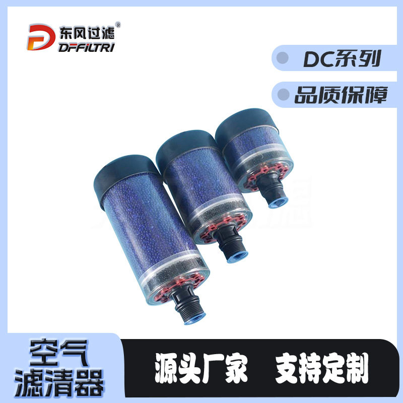 干燥剂滤芯滤清器过滤器DC-4滤芯风力发电机组减速机风电呼吸器