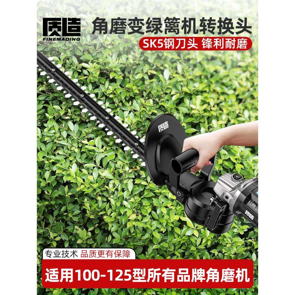 转换头剪枝电动绿篱机质造花草角磨机工具大功率修枝园林绿化茶树