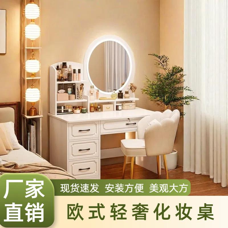 梳妆台卧室简约现代主卧化妆桌2024新款轻奢化妆台镜收纳柜化妆柜