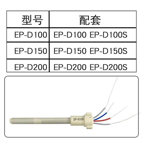 黄花发热芯EP-D100S EP-D200S/D150S广州黄花高洁牌电烙铁芯200W