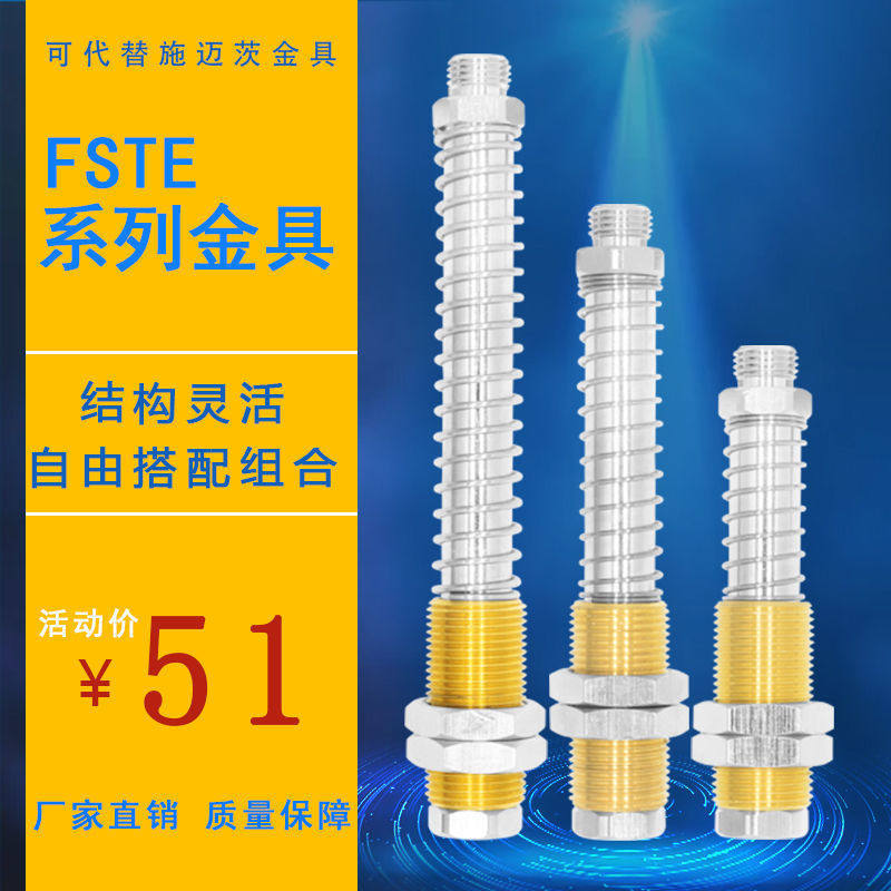 工业机械手真空吸盘金具吸盘支架座连接配件FSTE工业气动元件