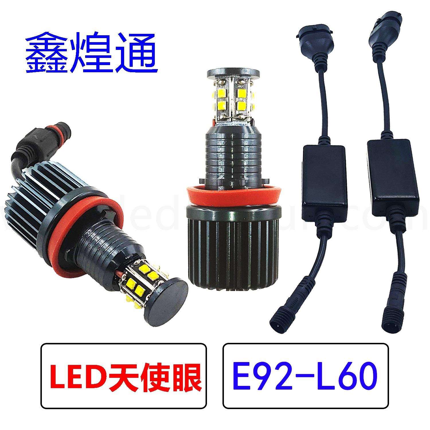 跨境爆款现货LED天使眼 E87 E92 H8接口120WLED汽车天使眼日行灯