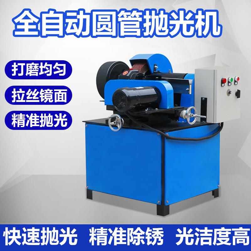 台式自动圆管无心外圆抛光机铝铜不锈钢管除锈打磨电磨机小型手持
