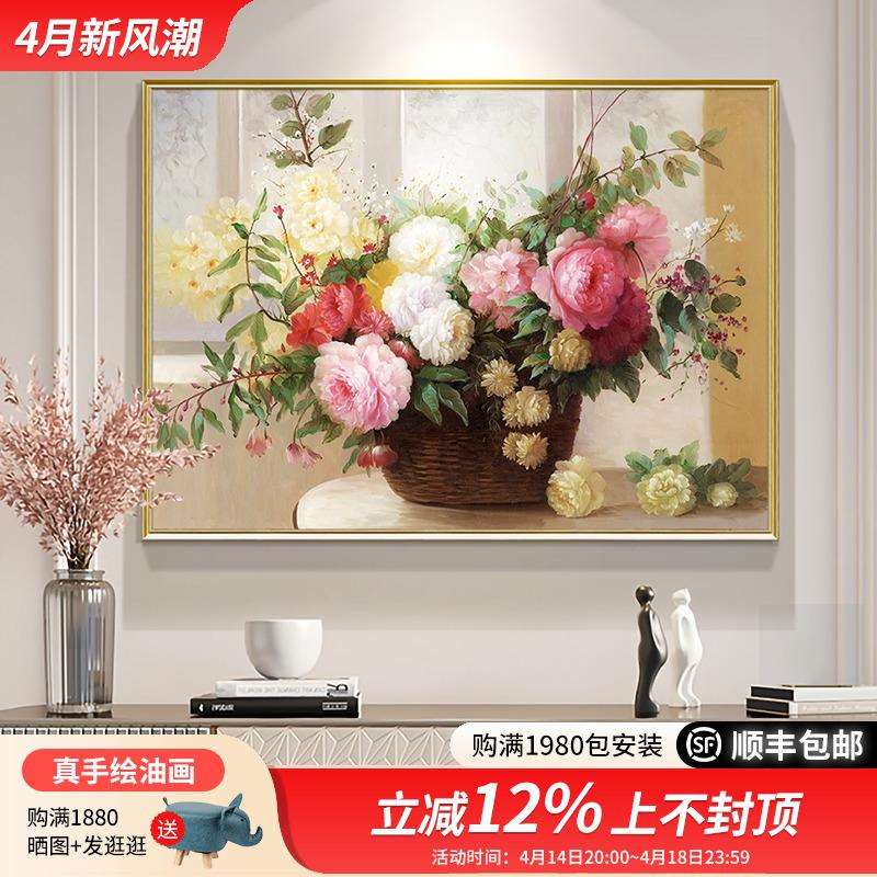 现代简约玄关餐厅装饰画美式轻奢客厅卧室挂画欧式花卉手绘油画