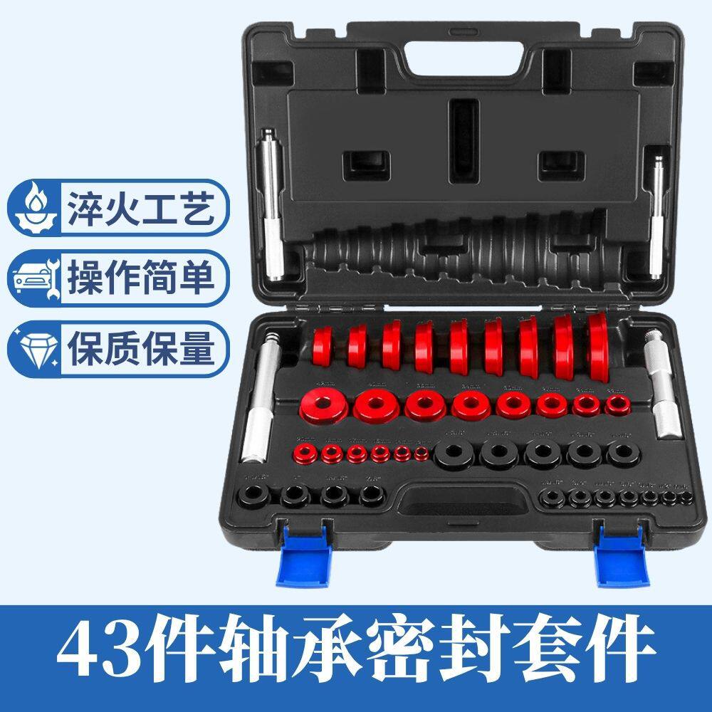 轴承安装工具培林车轮外圈座圈油封密封圈胶套垫块衬套压入取出器