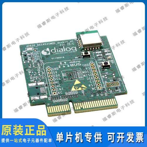 DA14531MOD-00F1DB-P 射频板 BLE DA14531 DAUGHTER BOARD 原装