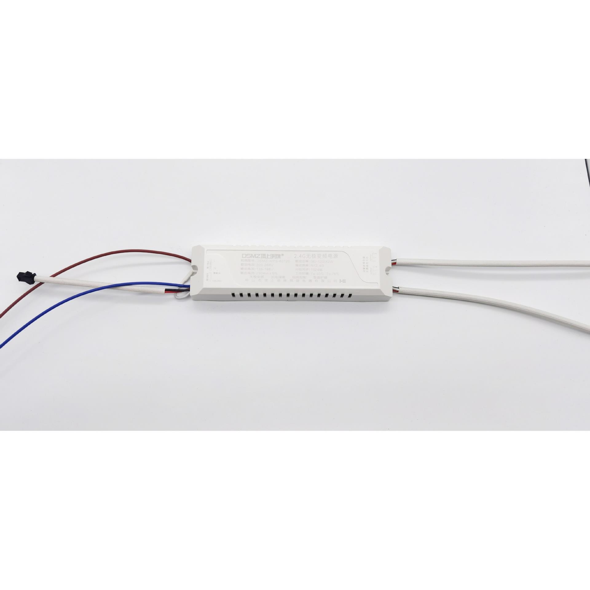 顶上明珠2.4G无极调光驱动器led灯具驱动电源变光遥控灯具配件