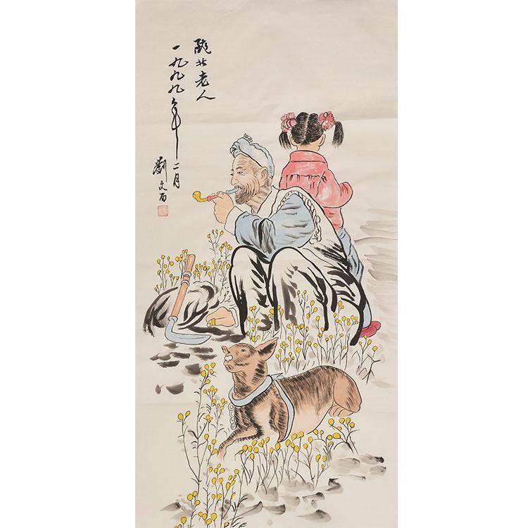 名画家刘文西纯手绘装饰画国画水墨画陕北老人人物画客厅画房间画