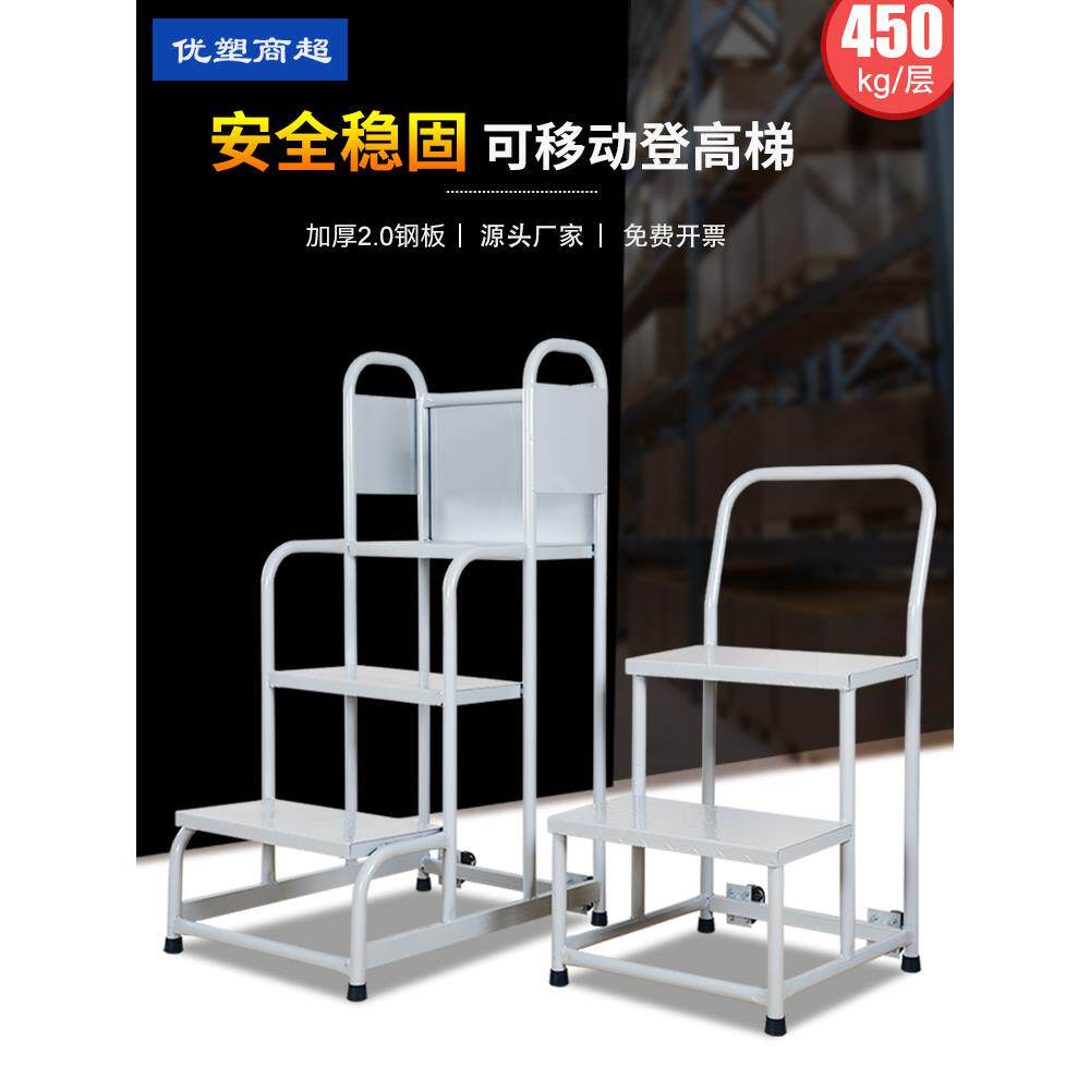 瑞可达超市理货移动平台梯仓库装卸登高车2步3步厂家直销其他铁