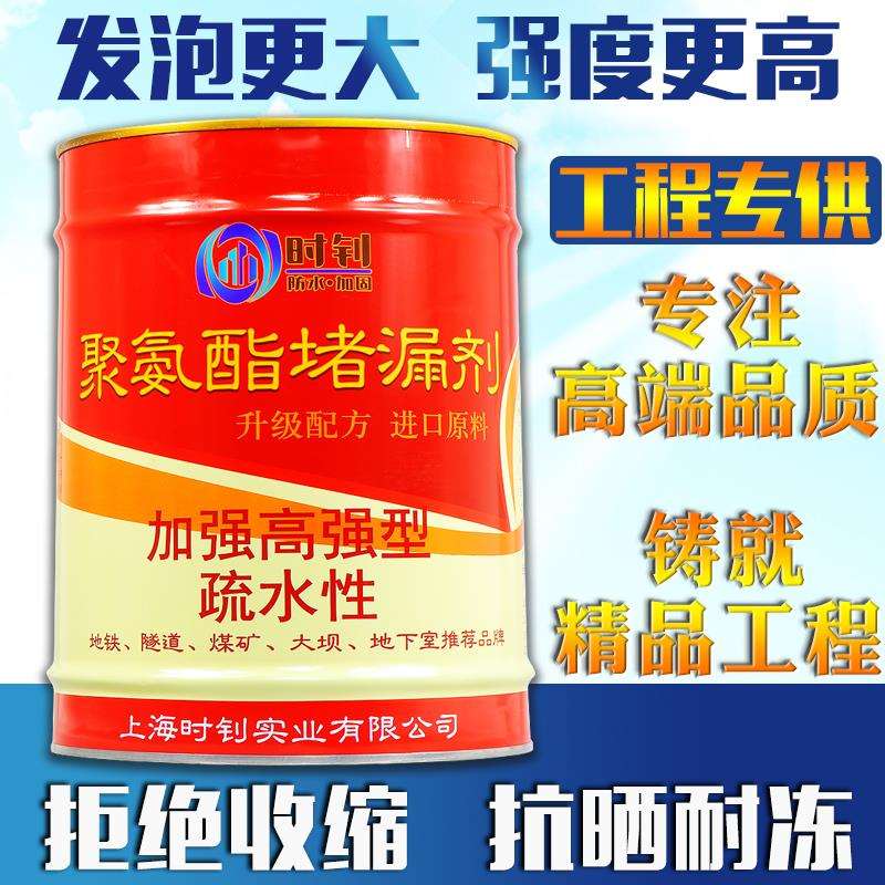 油性聚氨酯注浆液疏水性灌浆料高压注浆机防水补漏胶pu发泡堵漏剂
