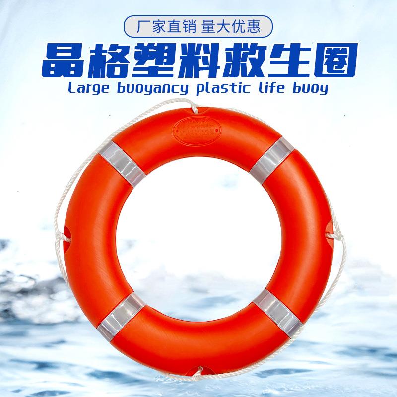 聚乙烯加厚晶格救生圈成人大浮力船用救生设备防汛2.5KG实心泡沫