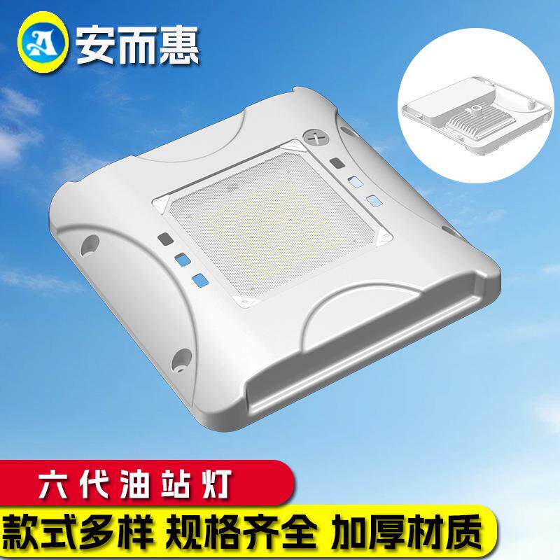 厂家 油站灯压铸外壳 LED外壳套件工厂 工艺铝外壳套件