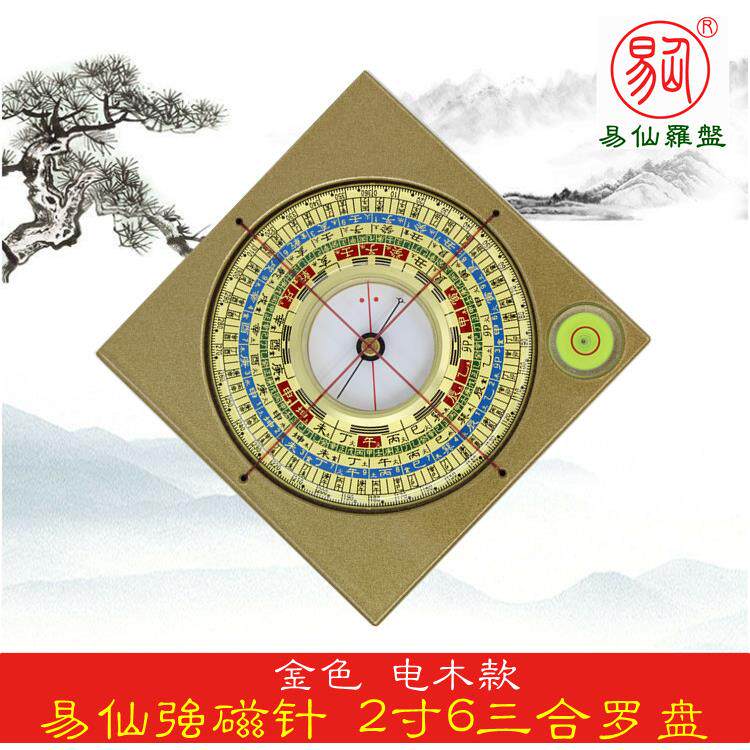 易仙强磁针2寸6三合罗盘金色掌中宝 便携精准电木罗庚盘便携 摆件