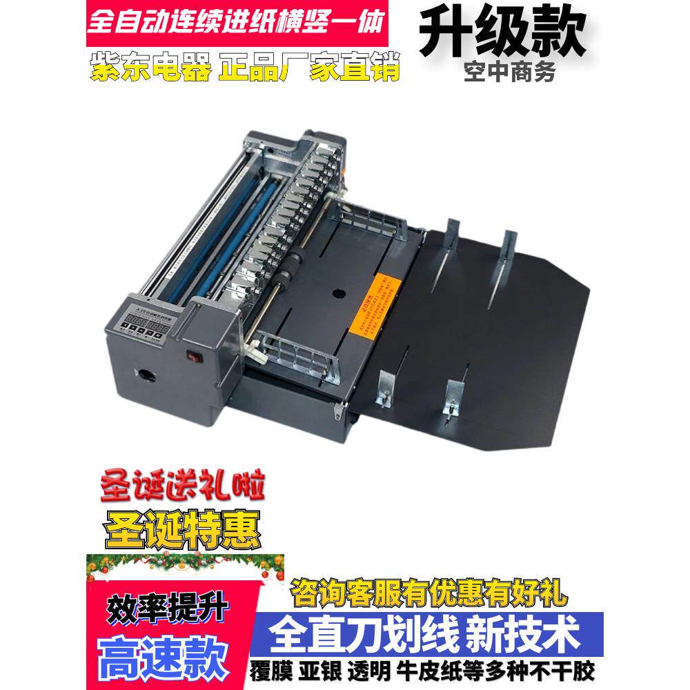 资东电器A3全自动横立式不干胶打标机切割机电动模切标签不干胶切