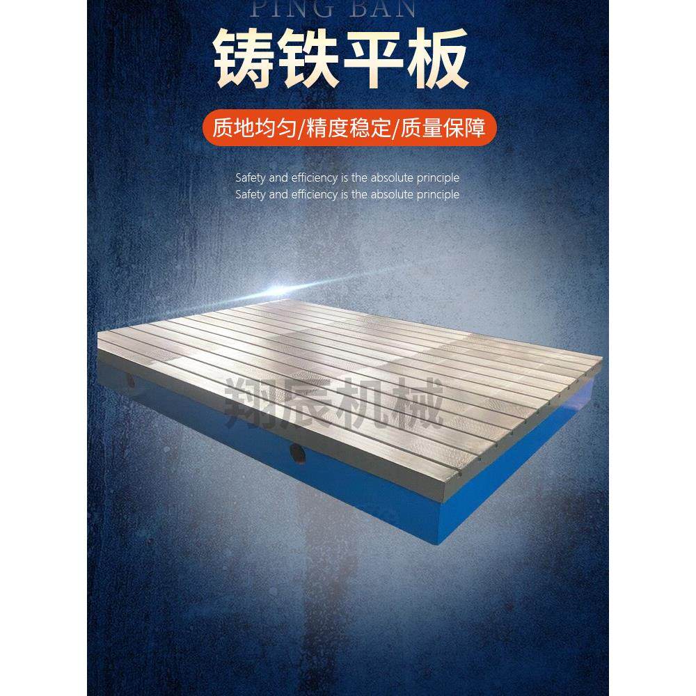 t型槽大型重型铸铁平台检测标记工作台装配焊接试验测量铸铁片