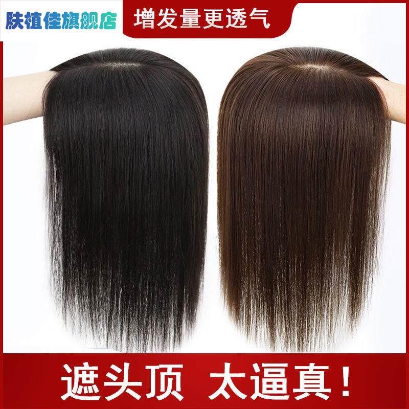 假发片女头顶补发片蓬松遮白发发丝轻薄无痕空气刘海递针发块