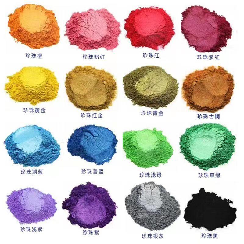 珠光粉幻彩着色系列红色珠光颜料粉末涂料彩色红色金粉银粉珠光白