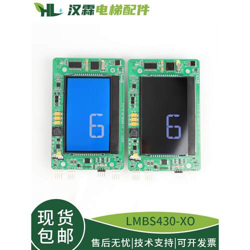 电梯4.3寸液晶外呼板HPIB430VRB-1显示屏LMBS430-XO适用杭州西奥