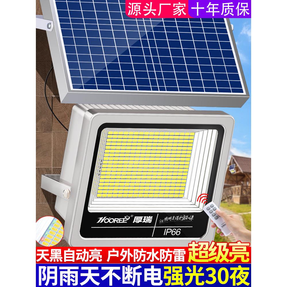 采购产品太阳能户外灯，家庭照明，庭院灯，路灯，超亮高功率农村