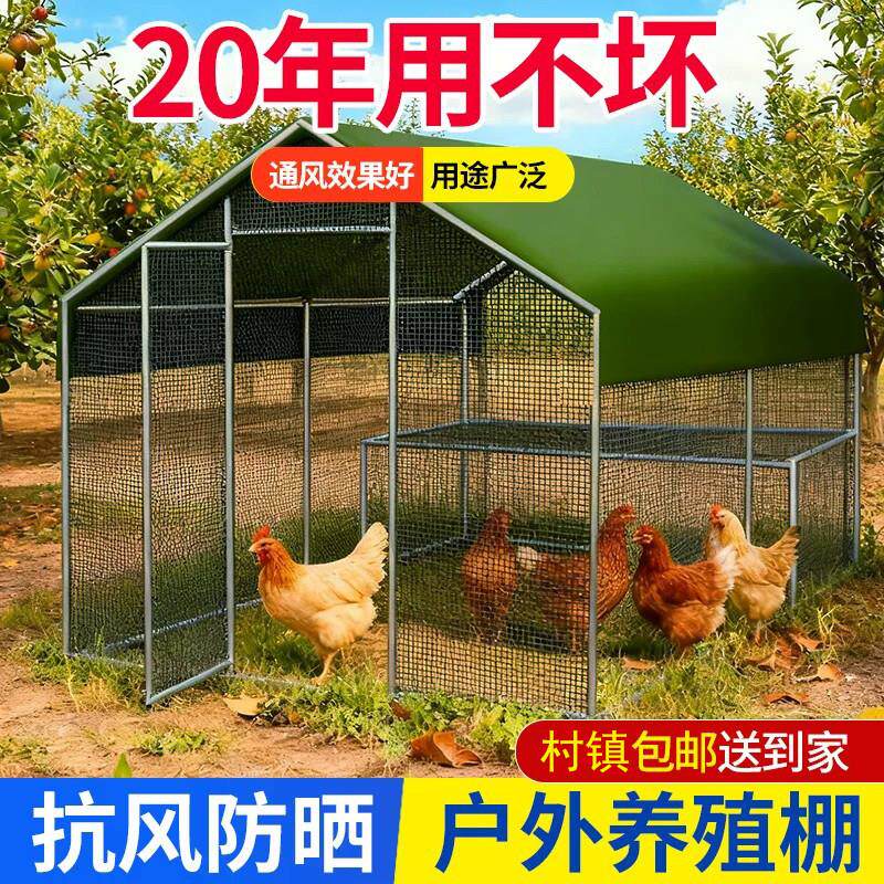 家用户外养殖棚农村搭建鸡棚防雨鸡窝乡下室外家禽鸡笼子鸭棚鸽舍