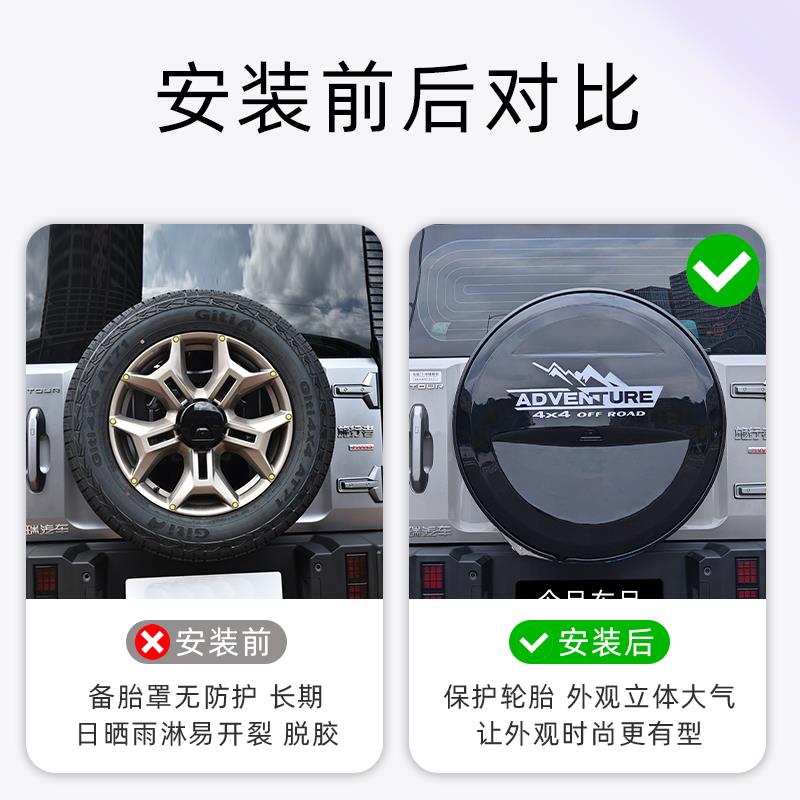 适用捷途旅行者全尺寸备胎罩改装加厚不锈钢后外壳8AT改装件用品