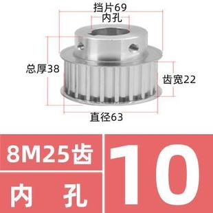 带台阶 精加工选孔同步皮带轮 铝 齿宽22 .8M25齿同步轮