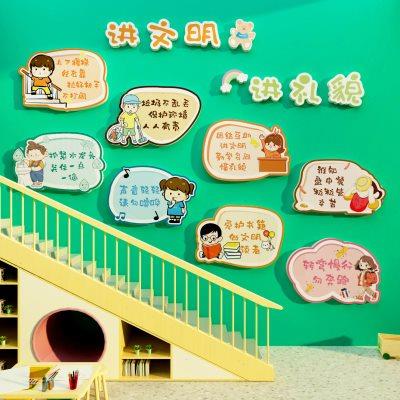幼儿园文明礼仪墙面贴环创主题墙楼梯走廊道布置装饰成品环境材料