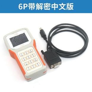 器6P7P解密调试器门机主板调试工具服务器操作器适用永大 电梯解码