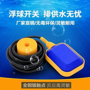 液位浮球开关水泵控制箱自动抽水位控制器家用电机配电柜220v380v