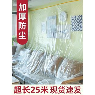 修塑料膜布家用沙发防尘膜 防尘罩遮盖防灰尘家具保护一次性防尘装