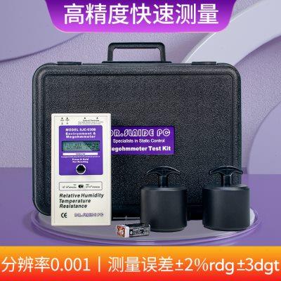 SJC-030B表面电阻测试仪重锤数显防静电台垫地板地坪漆静电测试仪