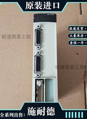 TSXCTY2C 2通道测量和计数模块 24 V DC下15 MA， 5 V DC下