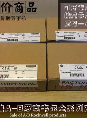 1738-IB16DM12 1738-IB4DM12 1738-IB8M12 罗克韦尔AB 模块